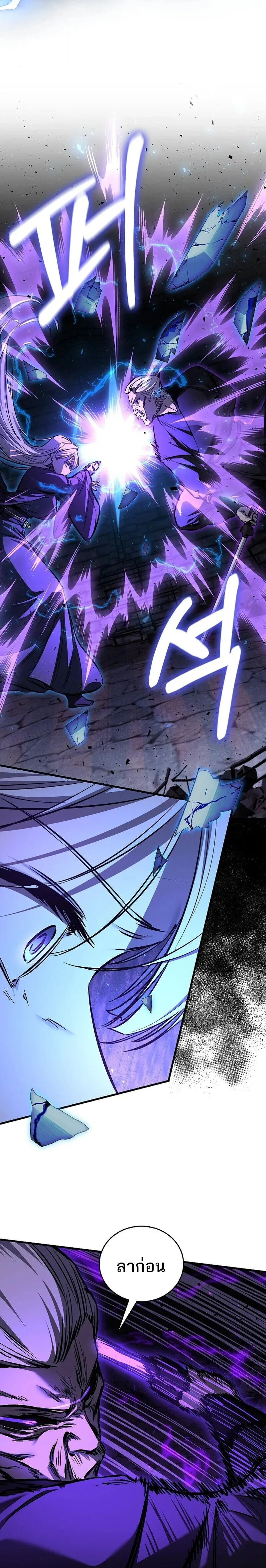 Childhood Friend of the Zenith สหายวัยเยาว์ของข้าแข็งแกร่งที่สุดในใต้หล้า ตอนที่ 101 หน้า 26