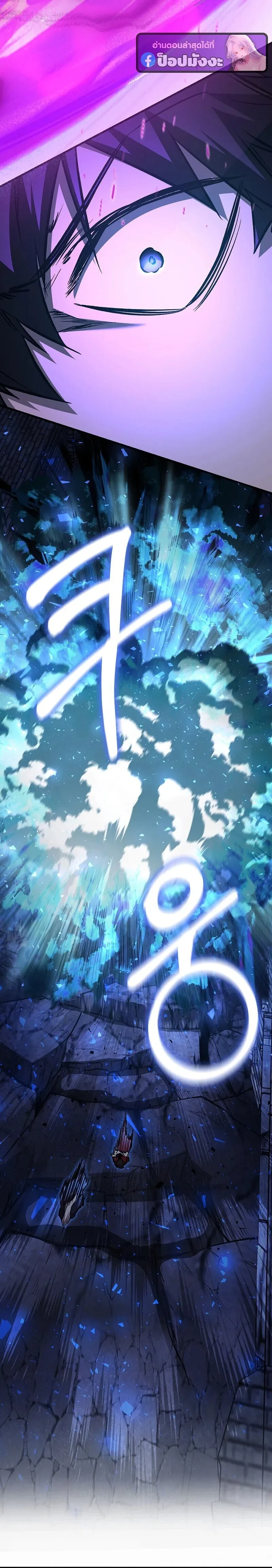 Childhood Friend of the Zenith สหายวัยเยาว์ของข้าแข็งแกร่งที่สุดในใต้หล้า ตอนที่ 101 หน้า 32