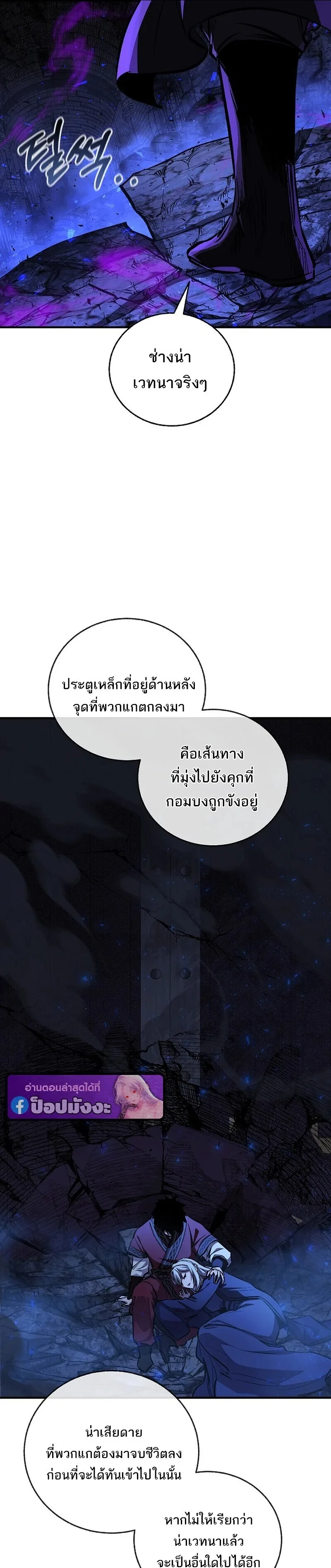 Childhood Friend of the Zenith สหายวัยเยาว์ของข้าแข็งแกร่งที่สุดในใต้หล้า ตอนที่ 101 หน้า 33