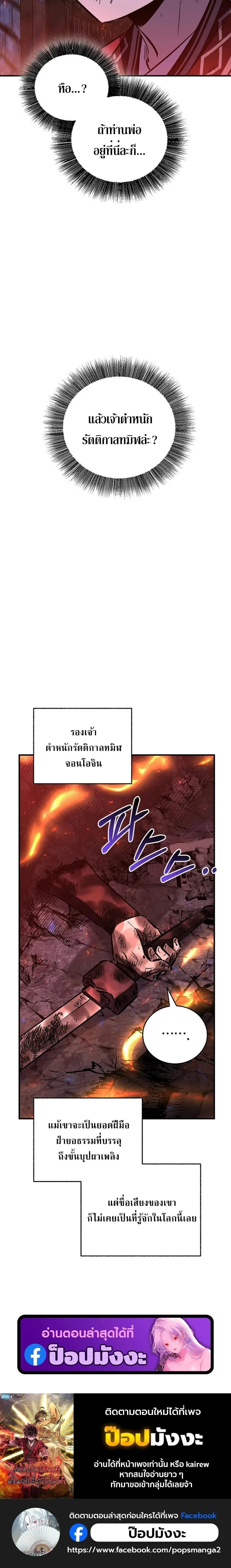 Childhood Friend of the Zenith สหายวัยเยาว์ของข้าแข็งแกร่งที่สุดในใต้หล้า ตอนที่ 101 หน้า 38