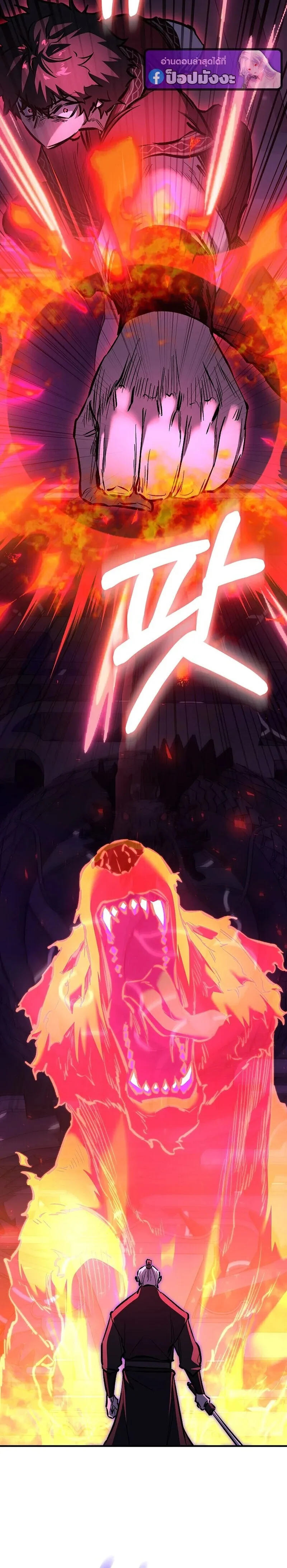 Childhood Friend of the Zenith สหายวัยเยาว์ของข้าแข็งแกร่งที่สุดในใต้หล้า ตอนที่ 101 หน้า 8