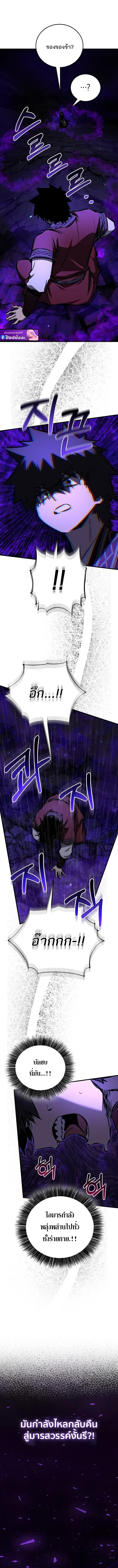 Childhood Friend of the Zenith สหายวัยเยาว์ของข้าแข็งแกร่งที่สุดในใต้หล้า ตอนที่ 102 หน้า 13