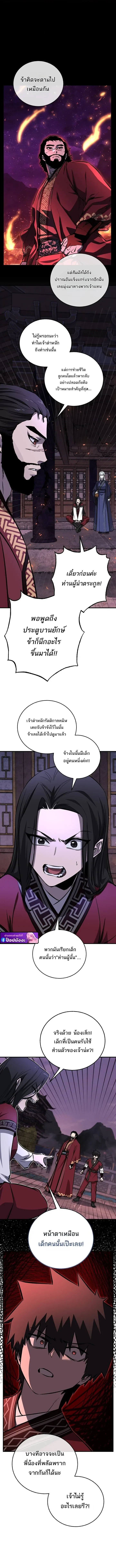 Childhood Friend of the Zenith สหายวัยเยาว์ของข้าแข็งแกร่งที่สุดในใต้หล้า ตอนที่ 102 หน้า 7