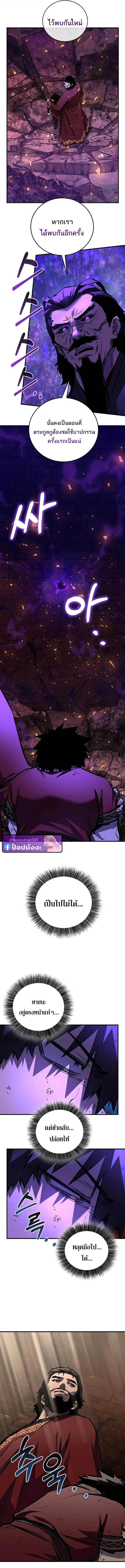 Childhood Friend of the Zenith สหายวัยเยาว์ของข้าแข็งแกร่งที่สุดในใต้หล้า ตอนที่ 103 หน้า 15