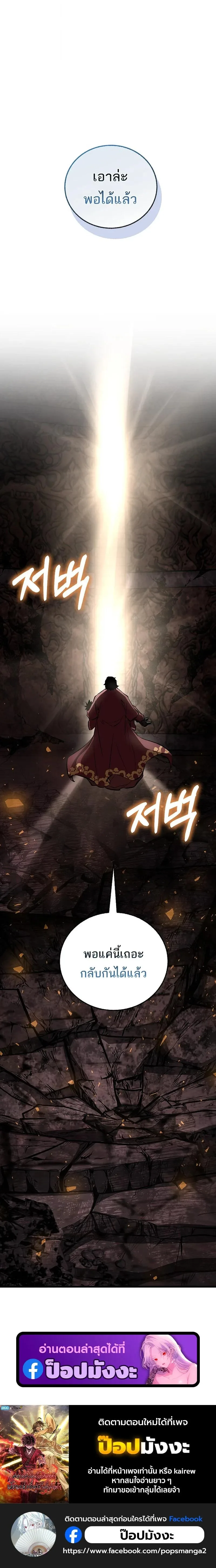 Childhood Friend of the Zenith สหายวัยเยาว์ของข้าแข็งแกร่งที่สุดในใต้หล้า ตอนที่ 103 หน้า 16