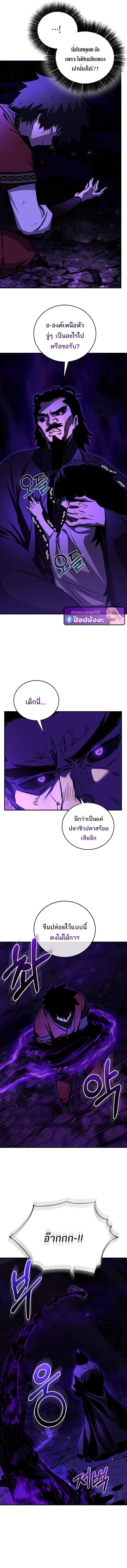 Childhood Friend of the Zenith สหายวัยเยาว์ของข้าแข็งแกร่งที่สุดในใต้หล้า ตอนที่ 103 หน้า 5