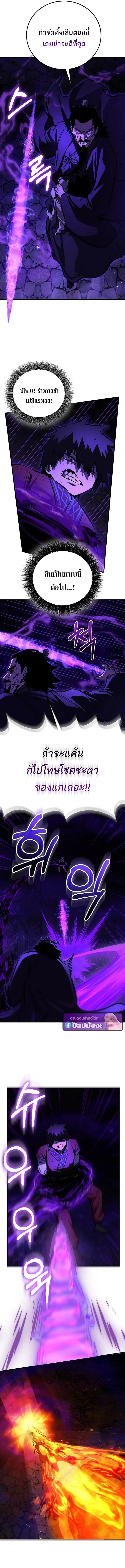 Childhood Friend of the Zenith สหายวัยเยาว์ของข้าแข็งแกร่งที่สุดในใต้หล้า ตอนที่ 103 หน้า 6
