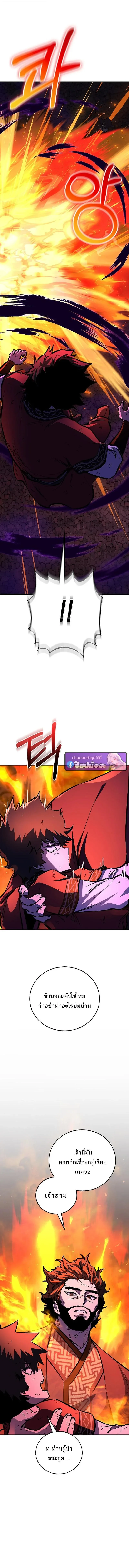 Childhood Friend of the Zenith สหายวัยเยาว์ของข้าแข็งแกร่งที่สุดในใต้หล้า ตอนที่ 103 หน้า 7