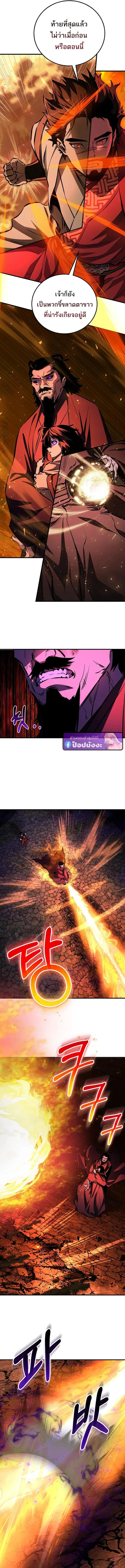 Childhood Friend of the Zenith สหายวัยเยาว์ของข้าแข็งแกร่งที่สุดในใต้หล้า ตอนที่ 103 หน้า 9