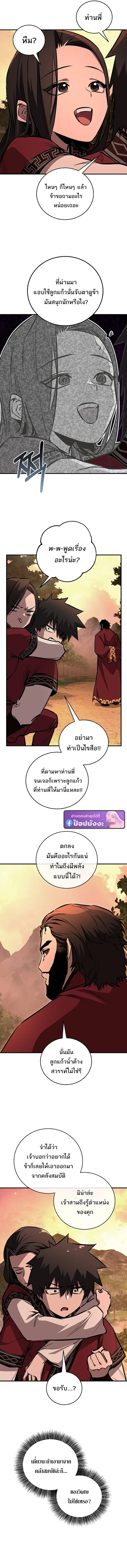 Childhood Friend of the Zenith สหายวัยเยาว์ของข้าแข็งแกร่งที่สุดในใต้หล้า ตอนที่ 104 หน้า 15