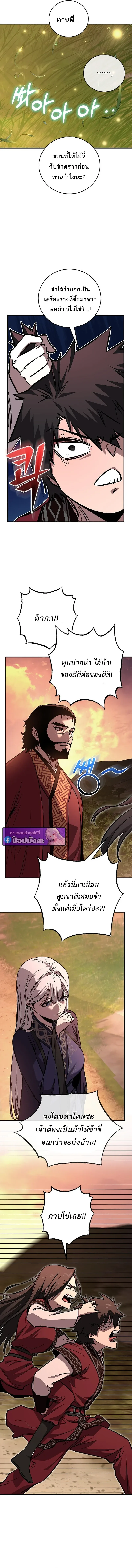 Childhood Friend of the Zenith สหายวัยเยาว์ของข้าแข็งแกร่งที่สุดในใต้หล้า ตอนที่ 104 หน้า 16