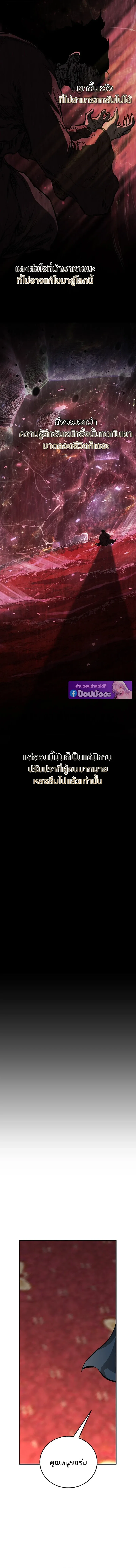 Childhood Friend of the Zenith สหายวัยเยาว์ของข้าแข็งแกร่งที่สุดในใต้หล้า ตอนที่ 104 หน้า 18