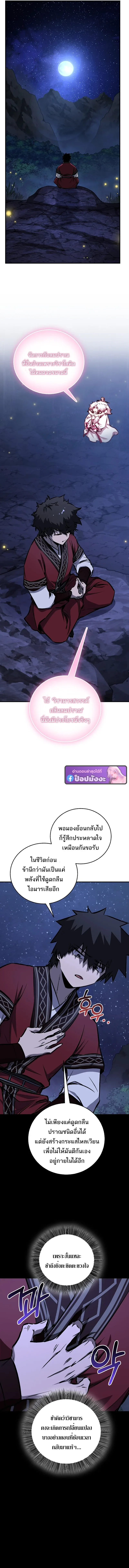 Childhood Friend of the Zenith สหายวัยเยาว์ของข้าแข็งแกร่งที่สุดในใต้หล้า ตอนที่ 104 หน้า 6