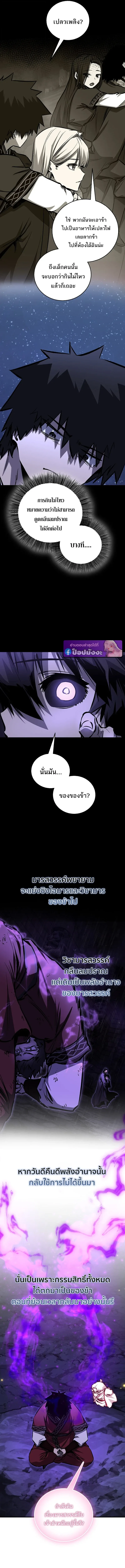 Childhood Friend of the Zenith สหายวัยเยาว์ของข้าแข็งแกร่งที่สุดในใต้หล้า ตอนที่ 104 หน้า 7