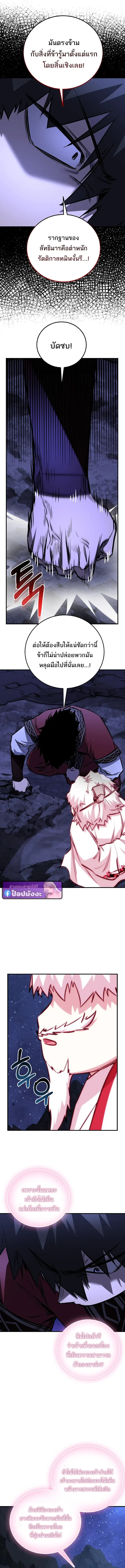 Childhood Friend of the Zenith สหายวัยเยาว์ของข้าแข็งแกร่งที่สุดในใต้หล้า ตอนที่ 104 หน้า 9