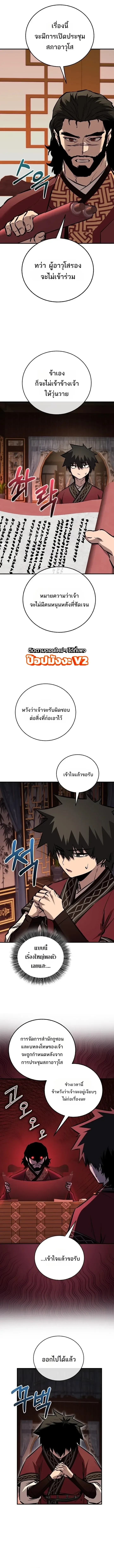 Childhood Friend of the Zenith สหายวัยเยาว์ของข้าแข็งแกร่งที่สุดในใต้หล้า ตอนที่ 105 หน้า 10