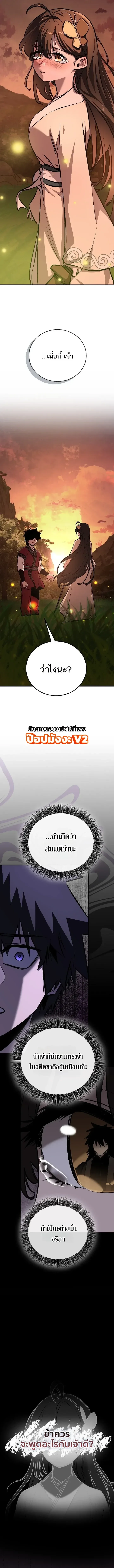 Childhood Friend of the Zenith สหายวัยเยาว์ของข้าแข็งแกร่งที่สุดในใต้หล้า ตอนที่ 105 หน้า 16