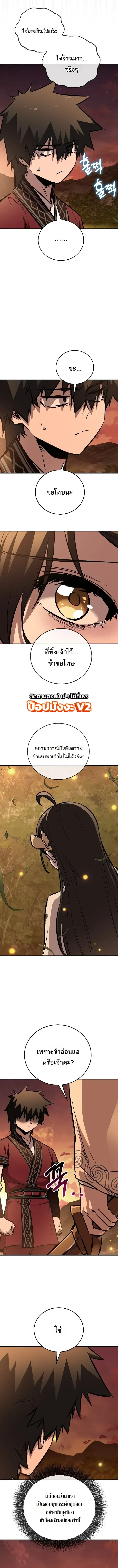Childhood Friend of the Zenith สหายวัยเยาว์ของข้าแข็งแกร่งที่สุดในใต้หล้า ตอนที่ 105 หน้า 18