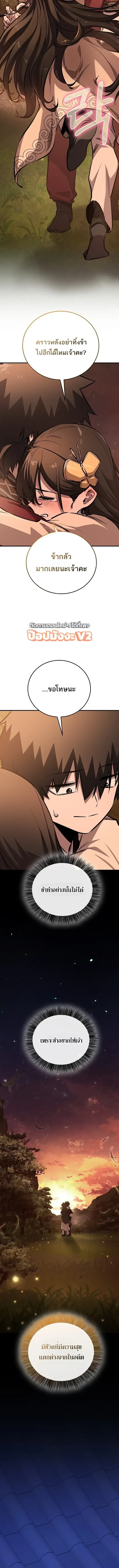 Childhood Friend of the Zenith สหายวัยเยาว์ของข้าแข็งแกร่งที่สุดในใต้หล้า ตอนที่ 105 หน้า 20