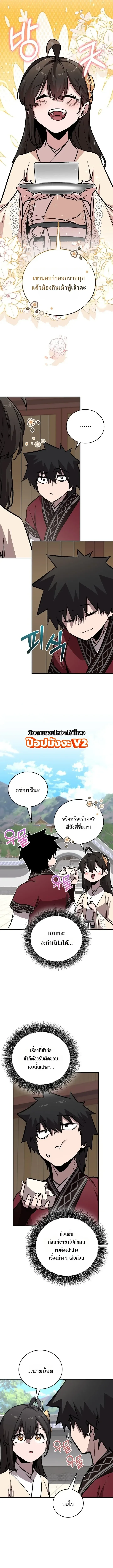 Childhood Friend of the Zenith สหายวัยเยาว์ของข้าแข็งแกร่งที่สุดในใต้หล้า ตอนที่ 106 หน้า 20