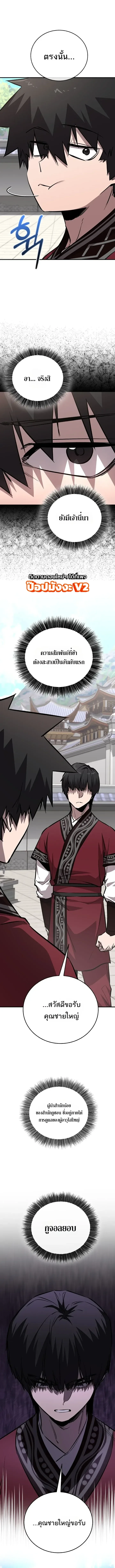 Childhood Friend of the Zenith สหายวัยเยาว์ของข้าแข็งแกร่งที่สุดในใต้หล้า ตอนที่ 106 หน้า 21