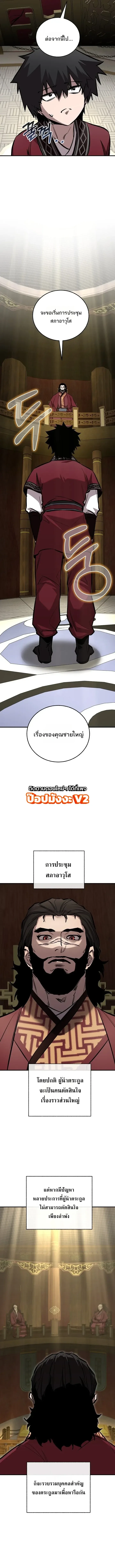 Childhood Friend of the Zenith สหายวัยเยาว์ของข้าแข็งแกร่งที่สุดในใต้หล้า ตอนที่ 106 หน้า 7