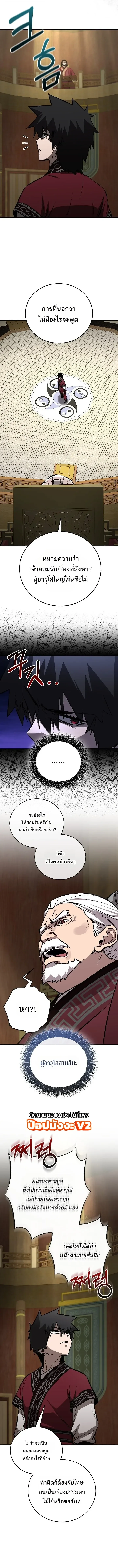 Childhood Friend of the Zenith สหายวัยเยาว์ของข้าแข็งแกร่งที่สุดในใต้หล้า ตอนที่ 106 หน้า 9