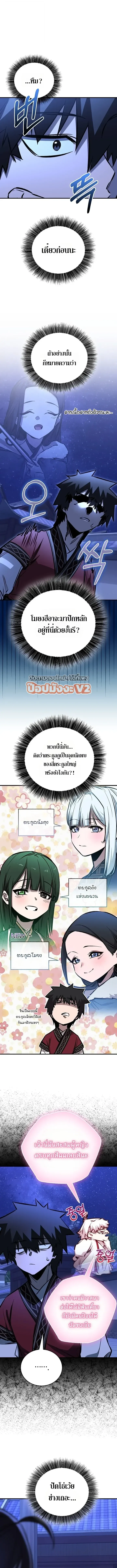 Childhood Friend of the Zenith สหายวัยเยาว์ของข้าแข็งแกร่งที่สุดในใต้หล้า ตอนที่ 108 หน้า 12