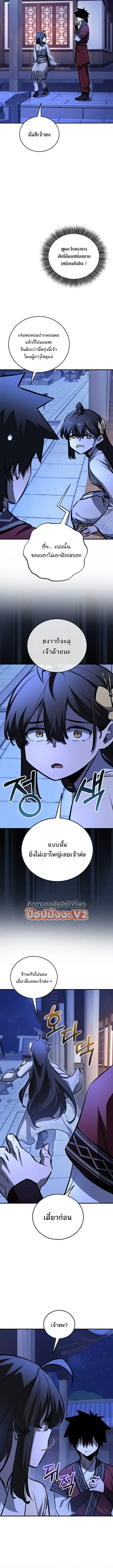 Childhood Friend of the Zenith สหายวัยเยาว์ของข้าแข็งแกร่งที่สุดในใต้หล้า ตอนที่ 108 หน้า 14