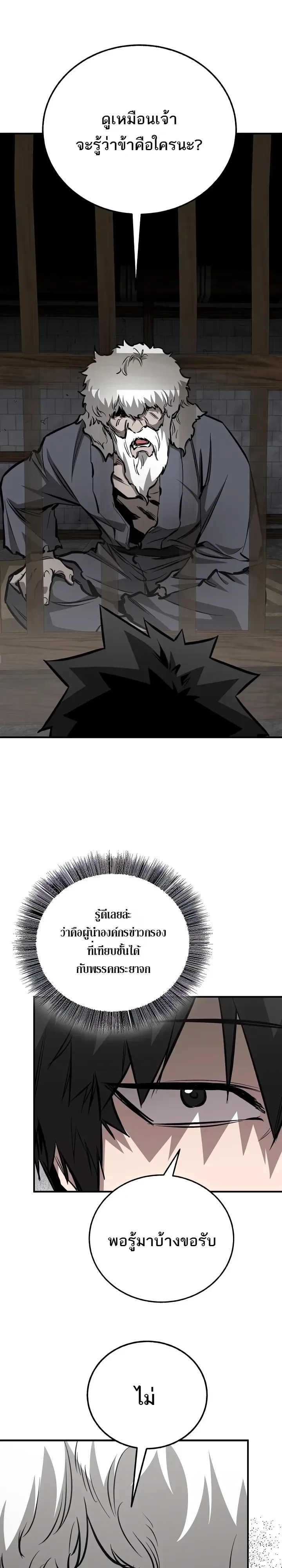 Childhood Friend of the Zenith สหายวัยเยาว์ของข้าแข็งแกร่งที่สุดในใต้หล้า ตอนที่ 110 หน้า 10