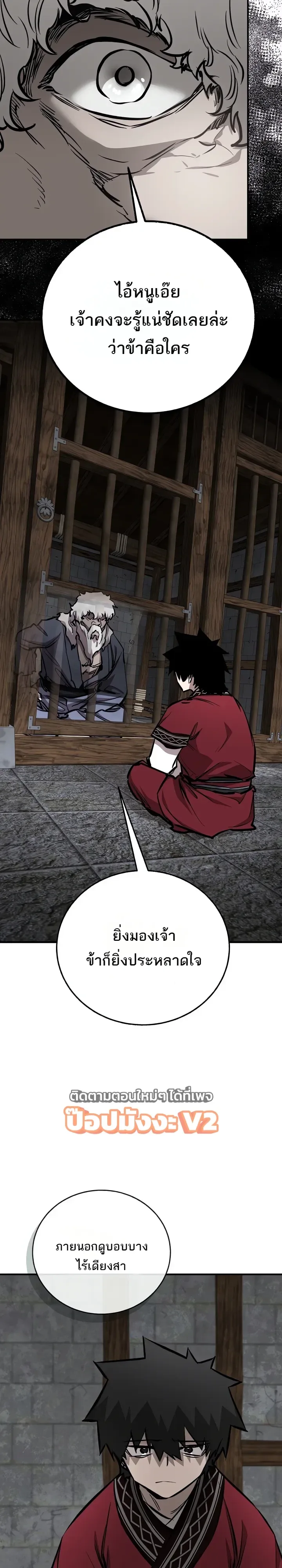 Childhood Friend of the Zenith สหายวัยเยาว์ของข้าแข็งแกร่งที่สุดในใต้หล้า ตอนที่ 110 หน้า 11