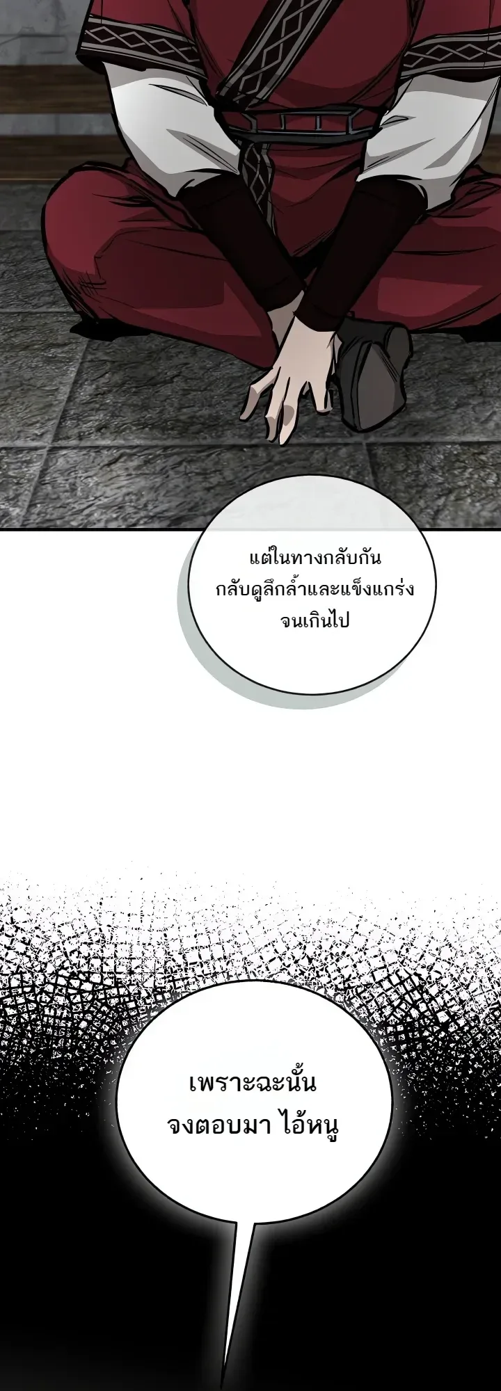 Childhood Friend of the Zenith สหายวัยเยาว์ของข้าแข็งแกร่งที่สุดในใต้หล้า ตอนที่ 110 หน้า 12