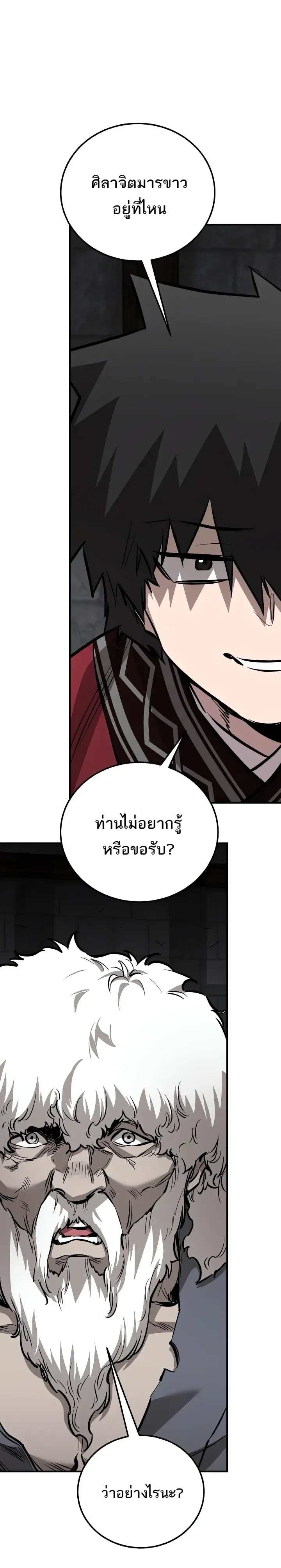 Childhood Friend of the Zenith สหายวัยเยาว์ของข้าแข็งแกร่งที่สุดในใต้หล้า ตอนที่ 110 หน้า 16