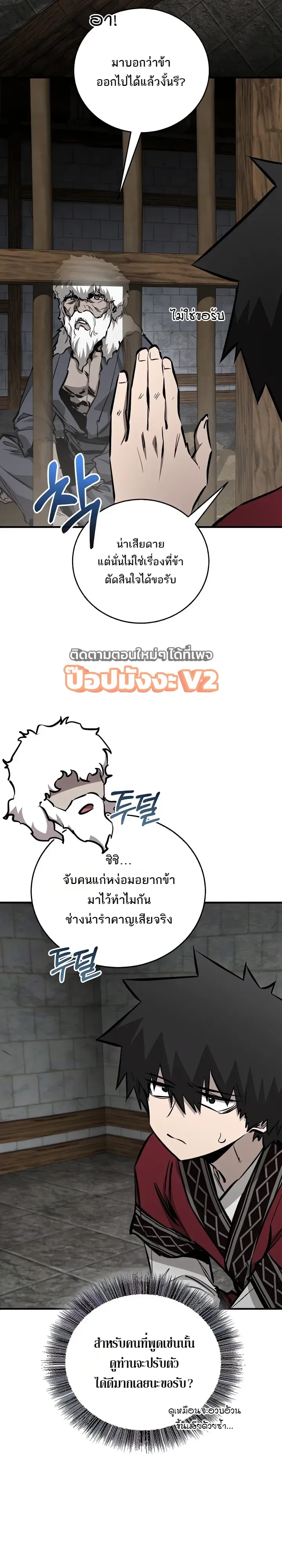 Childhood Friend of the Zenith สหายวัยเยาว์ของข้าแข็งแกร่งที่สุดในใต้หล้า ตอนที่ 110 หน้า 2