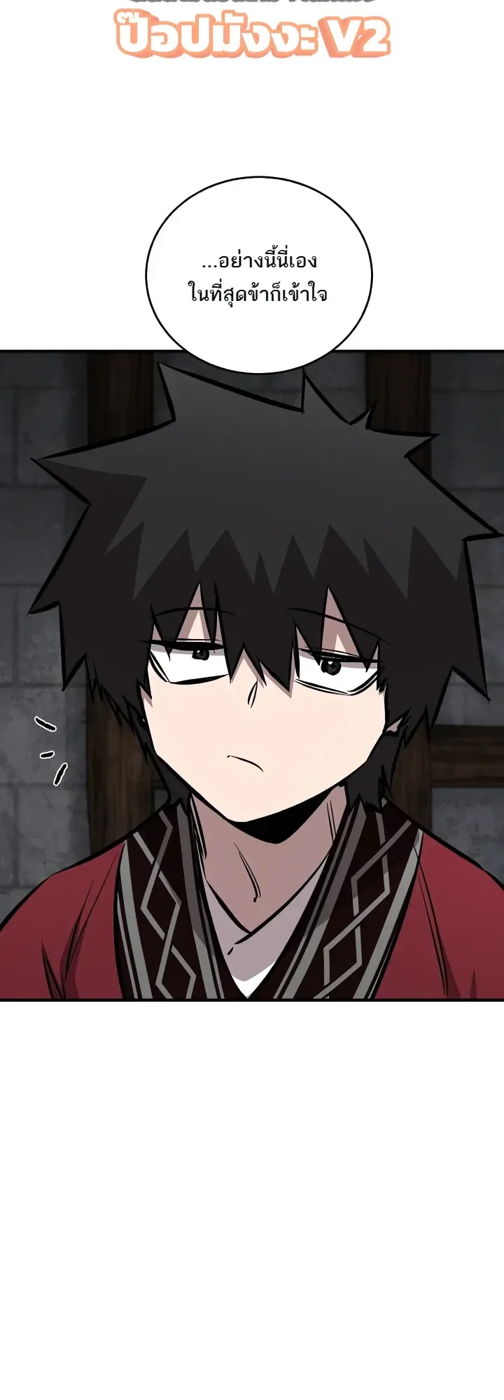 Childhood Friend of the Zenith สหายวัยเยาว์ของข้าแข็งแกร่งที่สุดในใต้หล้า ตอนที่ 110 หน้า 21