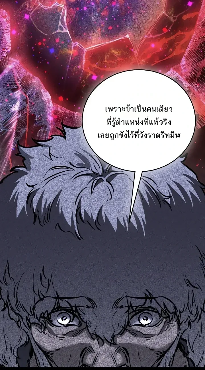 Childhood Friend of the Zenith สหายวัยเยาว์ของข้าแข็งแกร่งที่สุดในใต้หล้า ตอนที่ 110 หน้า 27