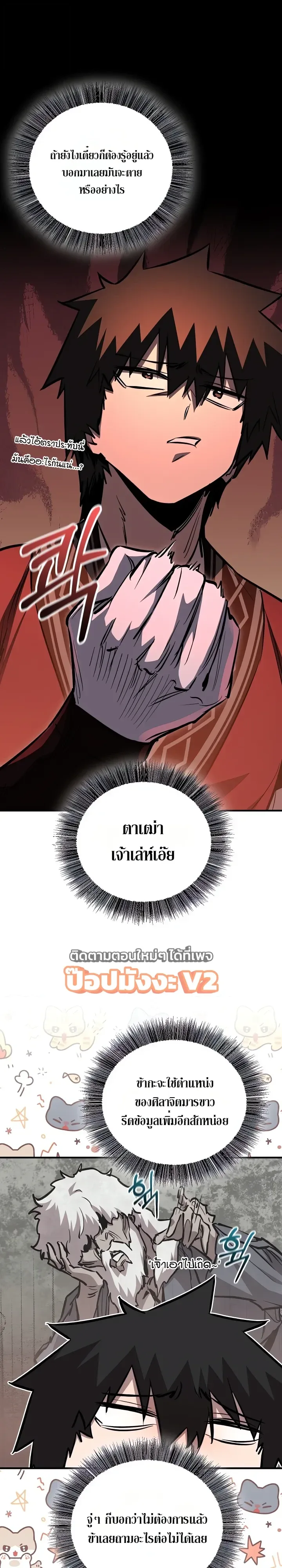 Childhood Friend of the Zenith สหายวัยเยาว์ของข้าแข็งแกร่งที่สุดในใต้หล้า ตอนที่ 110 หน้า 29