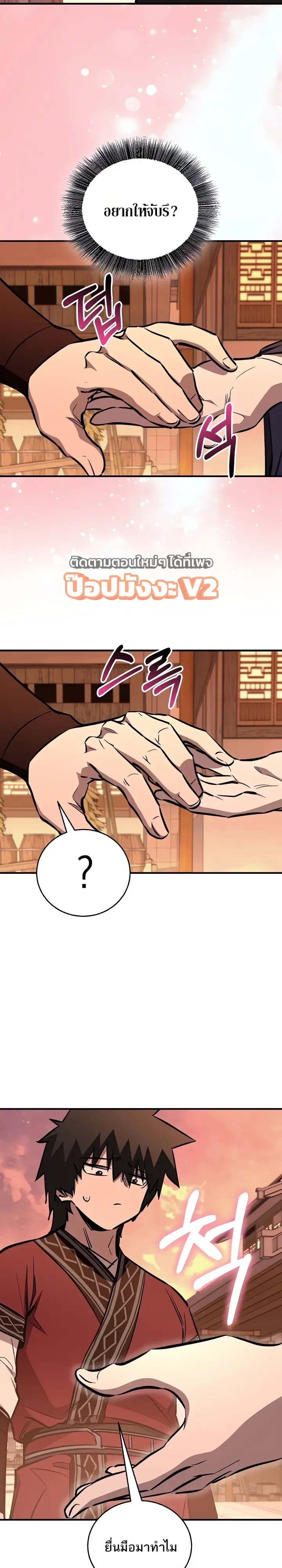 Childhood Friend of the Zenith สหายวัยเยาว์ของข้าแข็งแกร่งที่สุดในใต้หล้า ตอนที่ 110 หน้า 35