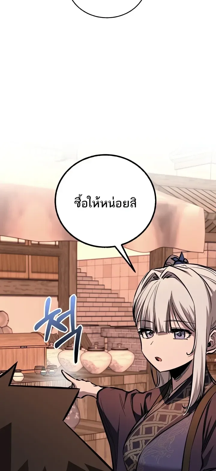 Childhood Friend of the Zenith สหายวัยเยาว์ของข้าแข็งแกร่งที่สุดในใต้หล้า ตอนที่ 110 หน้า 36