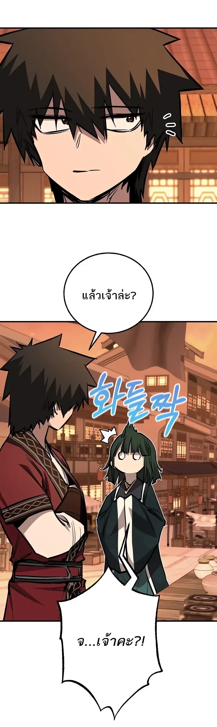 Childhood Friend of the Zenith สหายวัยเยาว์ของข้าแข็งแกร่งที่สุดในใต้หล้า ตอนที่ 110 หน้า 39