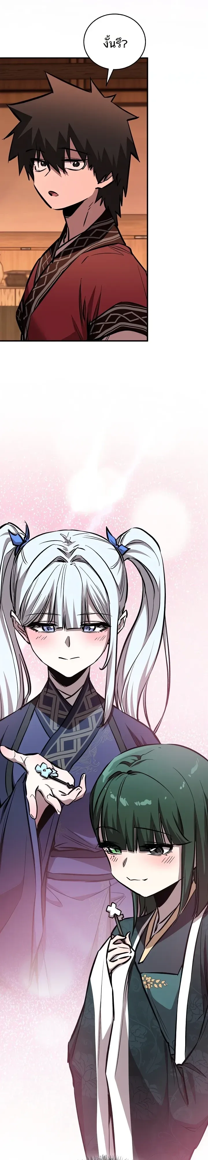 Childhood Friend of the Zenith สหายวัยเยาว์ของข้าแข็งแกร่งที่สุดในใต้หล้า ตอนที่ 110 หน้า 43