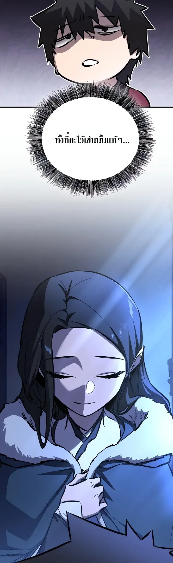 Childhood Friend of the Zenith สหายวัยเยาว์ของข้าแข็งแกร่งที่สุดในใต้หล้า ตอนที่ 110 หน้า 45