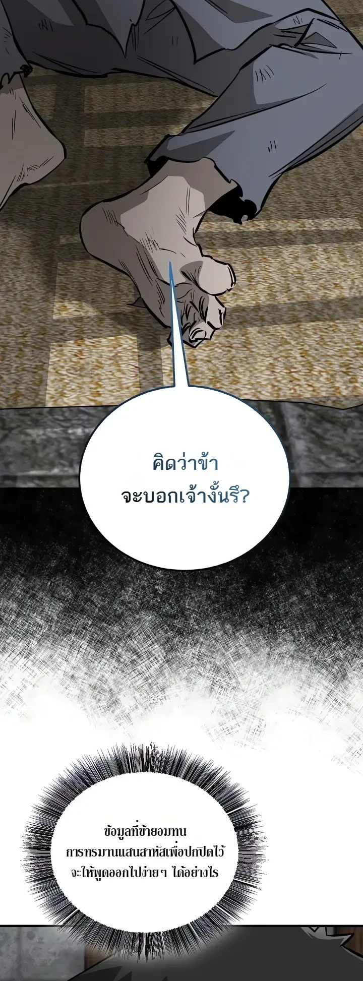 Childhood Friend of the Zenith สหายวัยเยาว์ของข้าแข็งแกร่งที่สุดในใต้หล้า ตอนที่ 110 หน้า 6