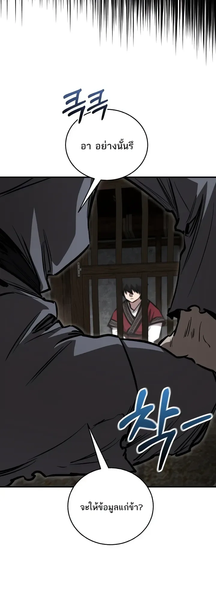 Childhood Friend of the Zenith สหายวัยเยาว์ของข้าแข็งแกร่งที่สุดในใต้หล้า ตอนที่ 110 หน้า 9