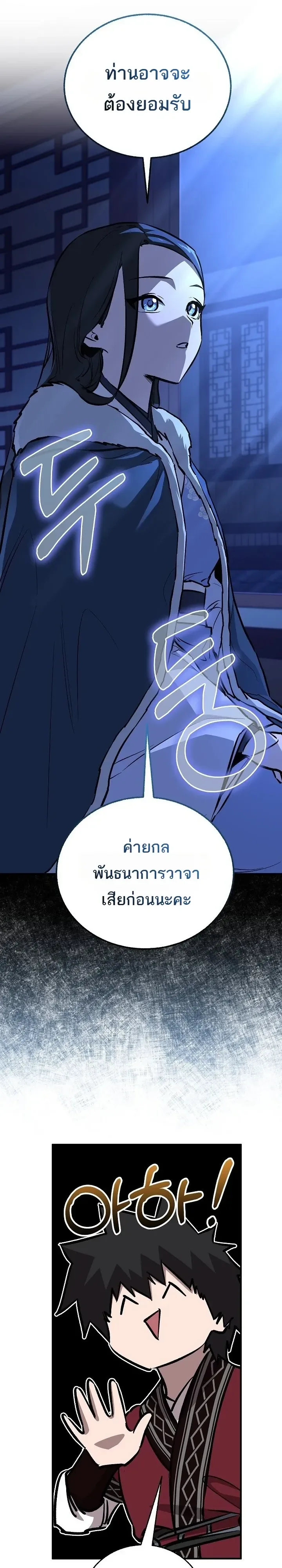 Childhood Friend of the Zenith สหายวัยเยาว์ของข้าแข็งแกร่งที่สุดในใต้หล้า ตอนที่ 111 หน้า 10
