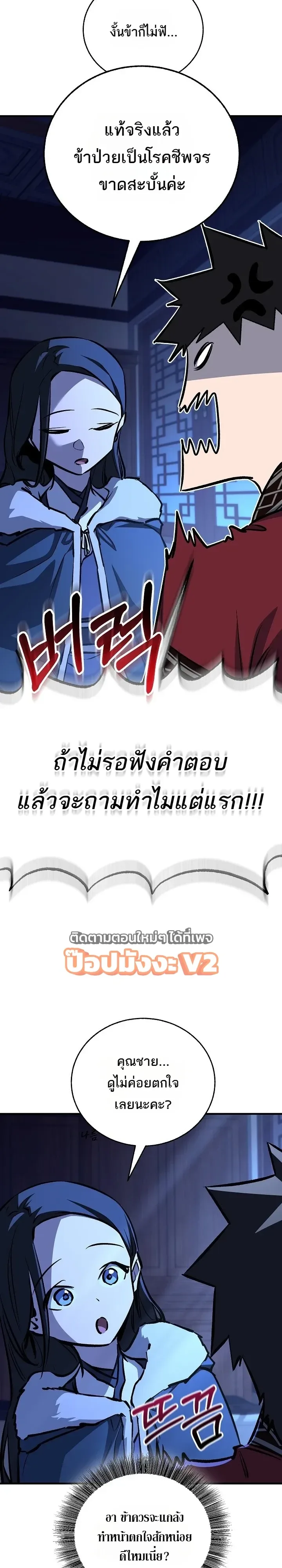 Childhood Friend of the Zenith สหายวัยเยาว์ของข้าแข็งแกร่งที่สุดในใต้หล้า ตอนที่ 111 หน้า 11
