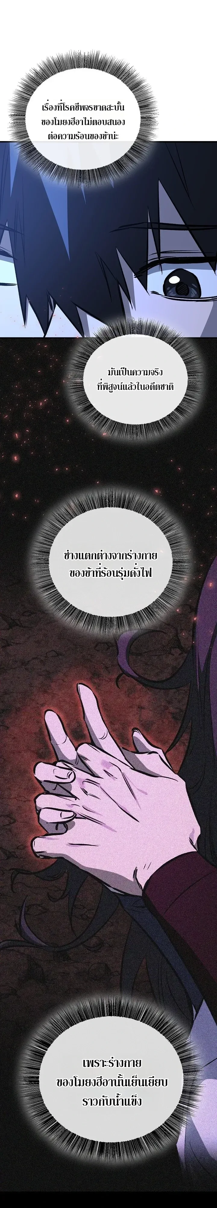 Childhood Friend of the Zenith สหายวัยเยาว์ของข้าแข็งแกร่งที่สุดในใต้หล้า ตอนที่ 111 หน้า 13