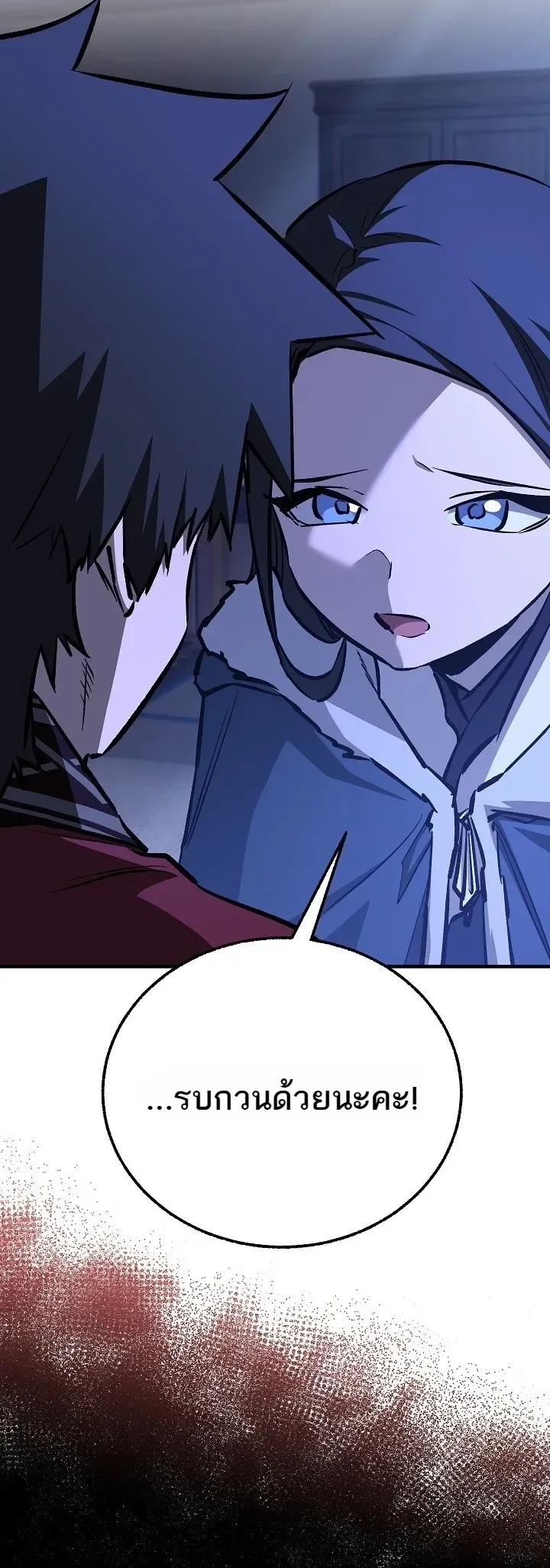 Childhood Friend of the Zenith สหายวัยเยาว์ของข้าแข็งแกร่งที่สุดในใต้หล้า ตอนที่ 111 หน้า 15