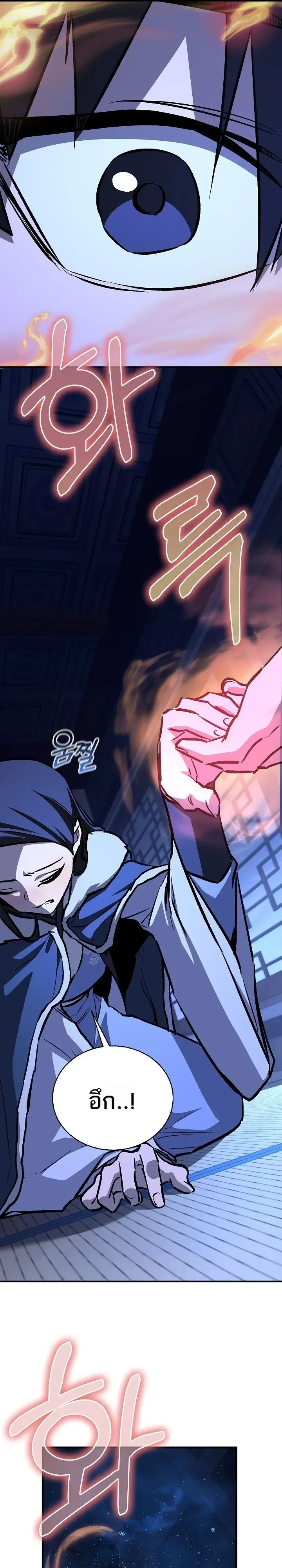 Childhood Friend of the Zenith สหายวัยเยาว์ของข้าแข็งแกร่งที่สุดในใต้หล้า ตอนที่ 111 หน้า 16