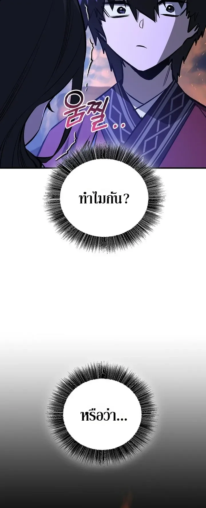 Childhood Friend of the Zenith สหายวัยเยาว์ของข้าแข็งแกร่งที่สุดในใต้หล้า ตอนที่ 111 หน้า 18